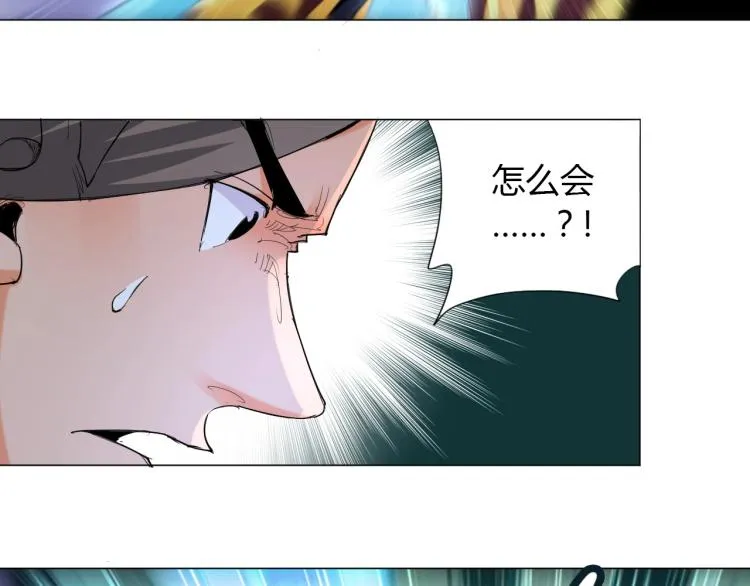 第5话 处理奸细 第11页