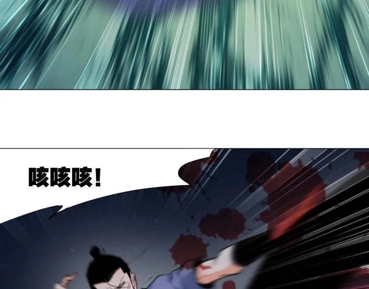 第5话 处理奸细 第14页