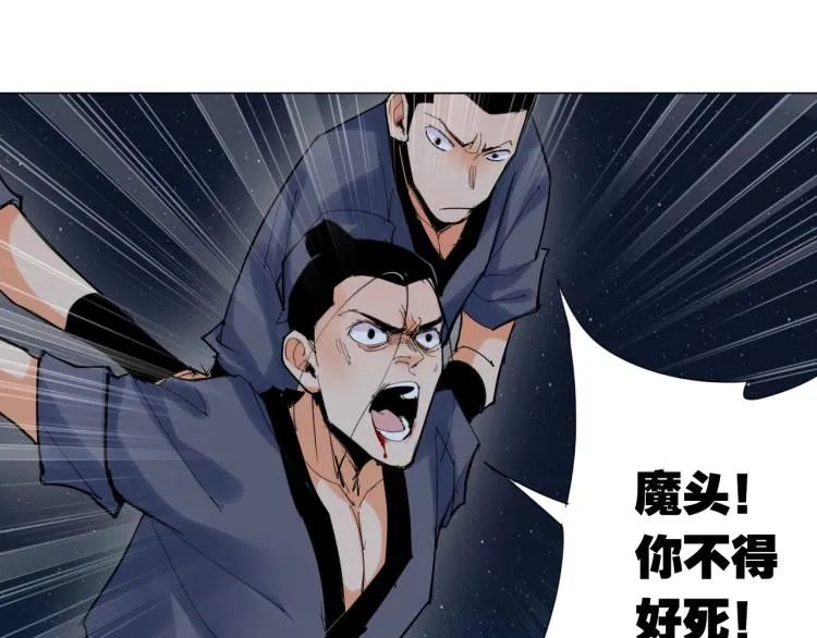 第5话 处理奸细 第17页