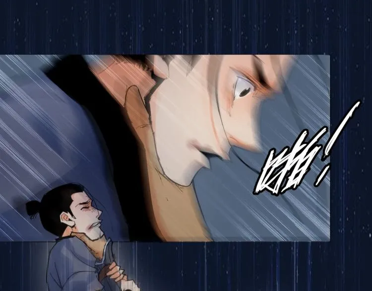 第5话 处理奸细 第23页