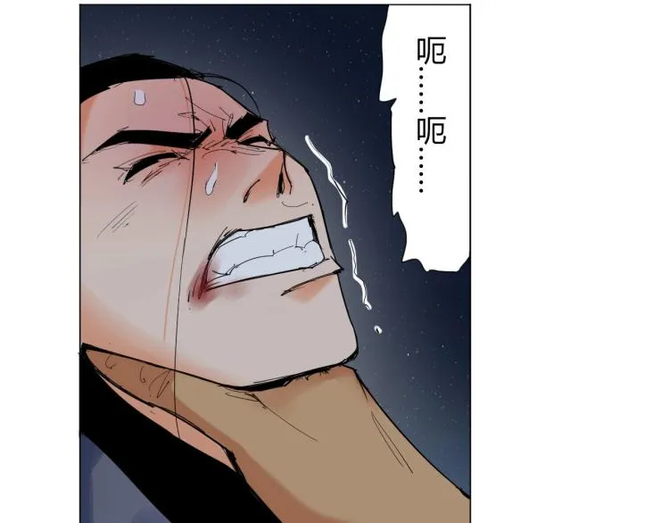 第5话 处理奸细 第26页