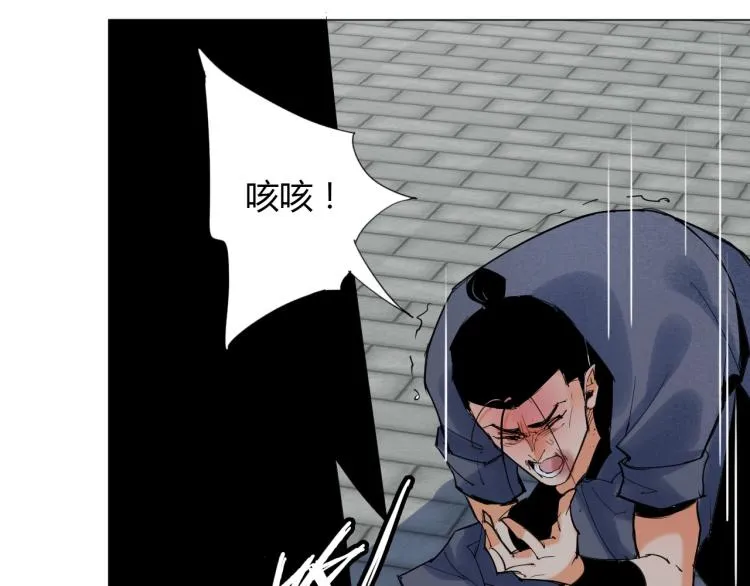 第5话 处理奸细 第31页