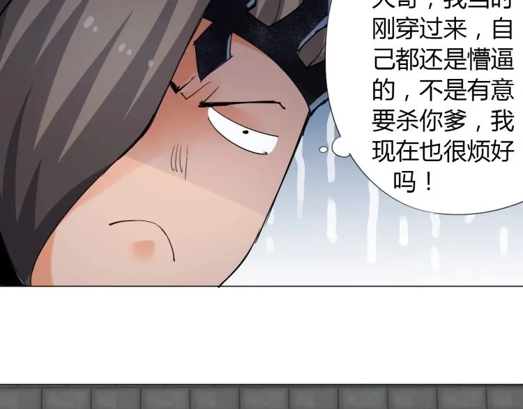 第5话 处理奸细 第37页