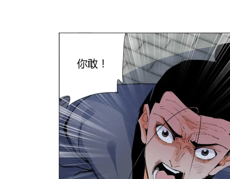 第5话 处理奸细 第43页