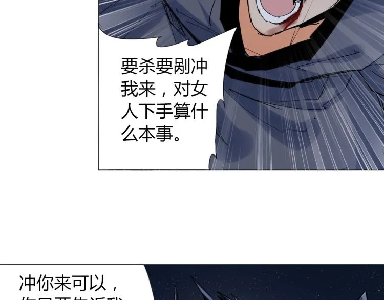 第5话 处理奸细 第44页