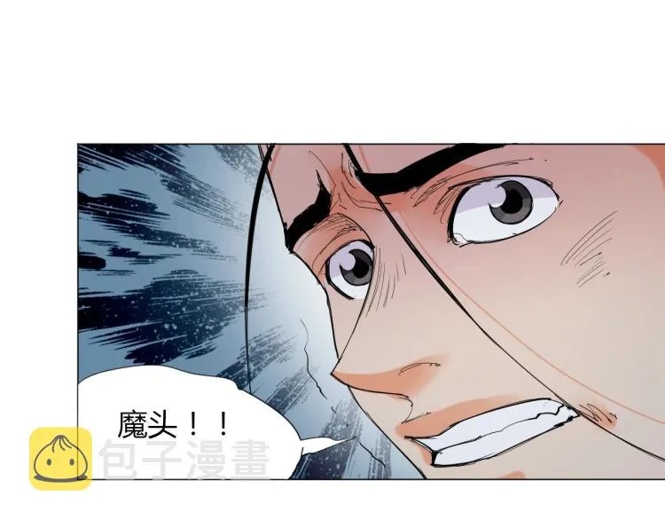 第5话 处理奸细 第49页