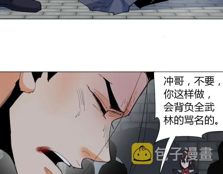第5话 处理奸细 第51页