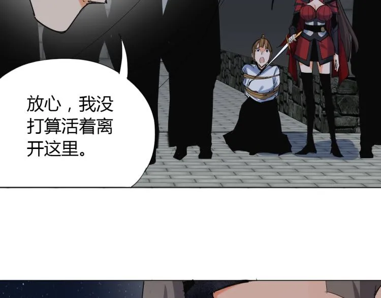 第5话 处理奸细 第52页