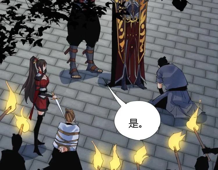 第5话 处理奸细 第55页