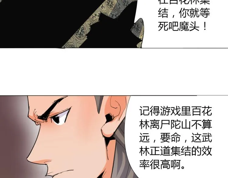 第5话 处理奸细 第62页