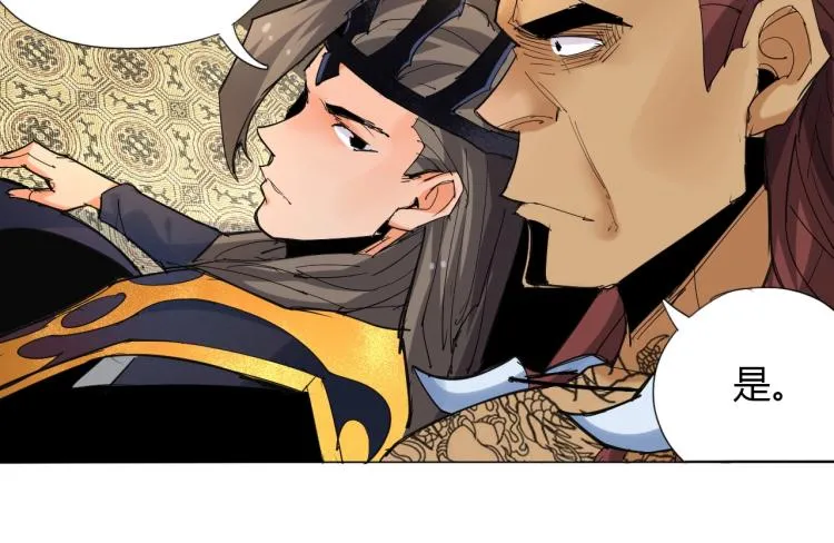 第5话 处理奸细 第64页