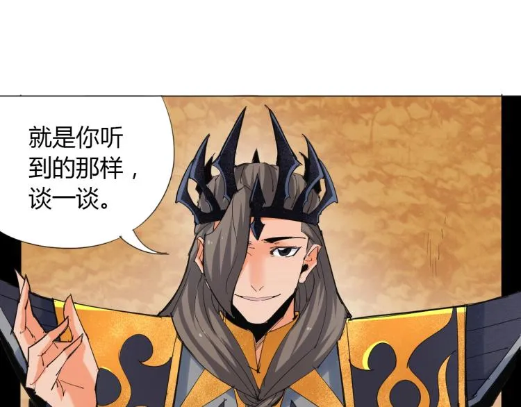 第5话 处理奸细 第66页