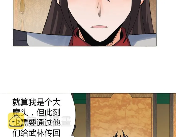 第5话 处理奸细 第71页