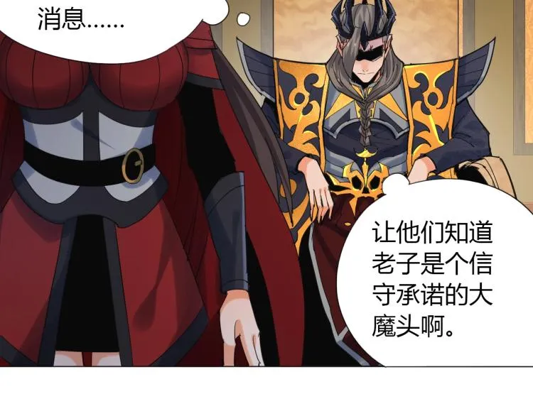第5话 处理奸细 第72页