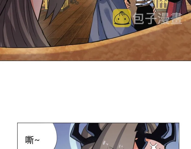 第5话 处理奸细 第74页