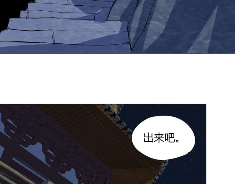 第5话 处理奸细 第90页