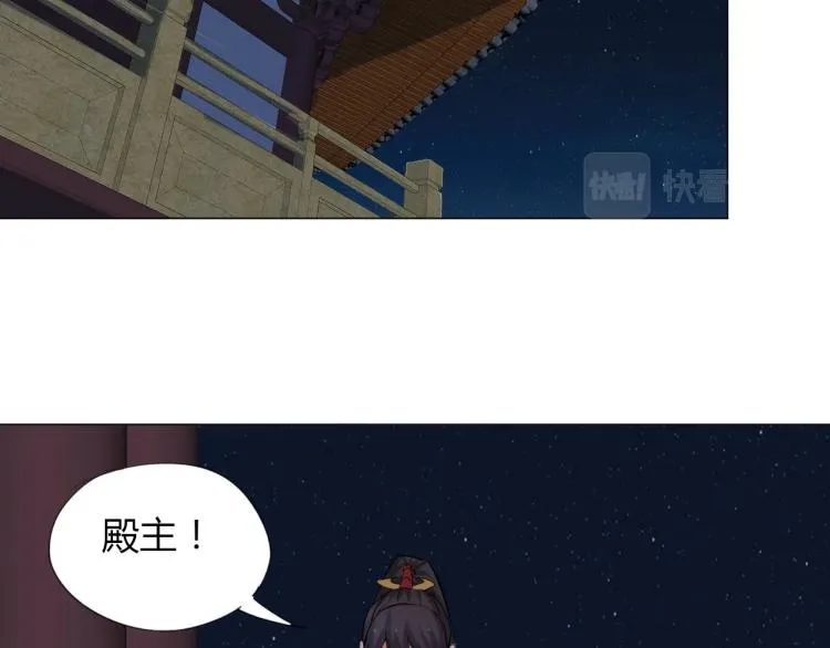 第5话 处理奸细 第91页