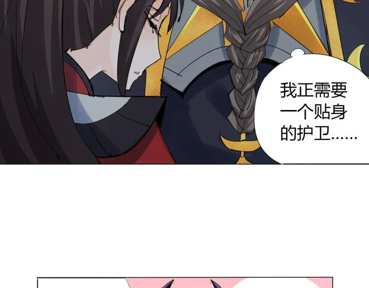 第5话 处理奸细 第97页
