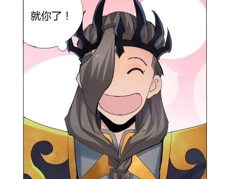 第5话 处理奸细 第98页