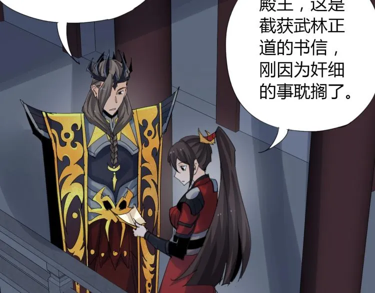 第5话 处理奸细 第100页