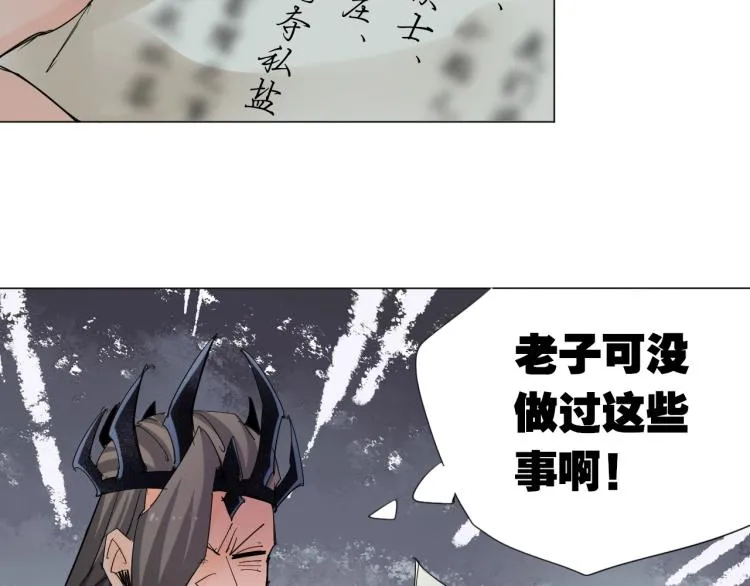 第5话 处理奸细 第102页