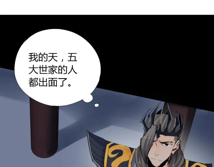第5话 处理奸细 第104页