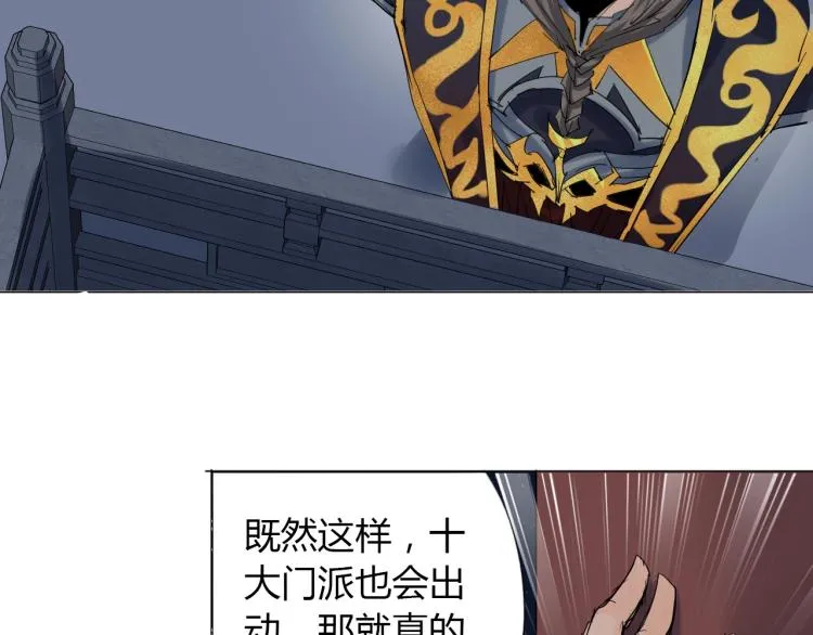第5话 处理奸细 第105页