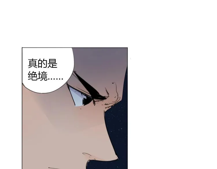 第5话 处理奸细 第107页