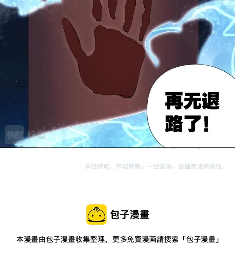 第5话 处理奸细 第109页