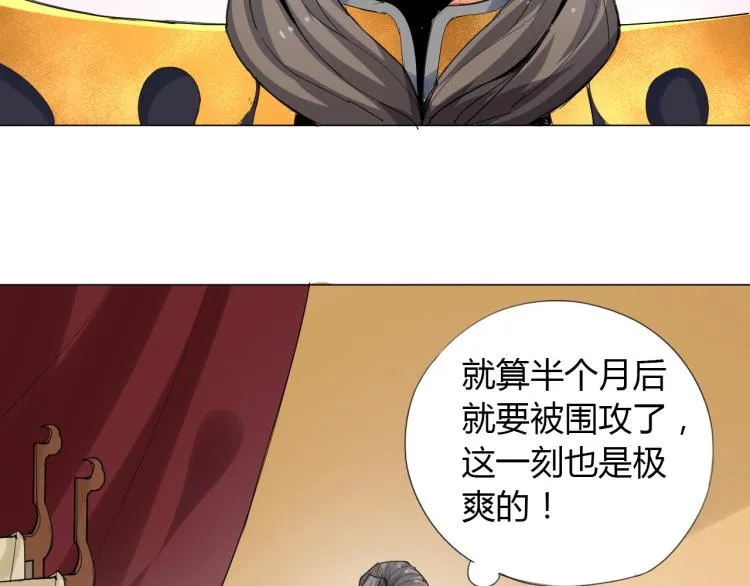 第4话 误入！ 第10页