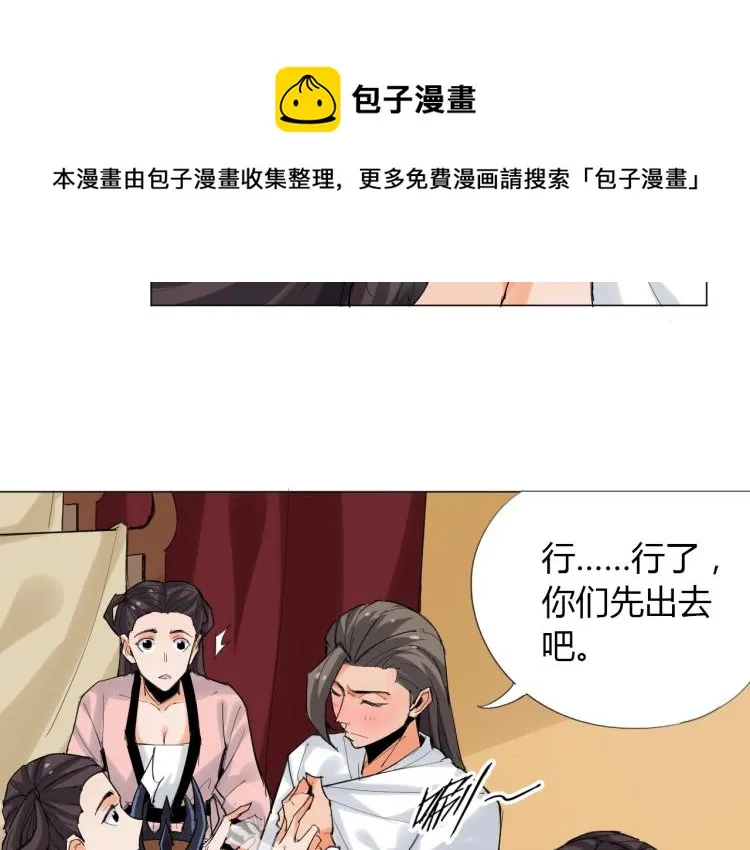 第4话 误入！ 第14页