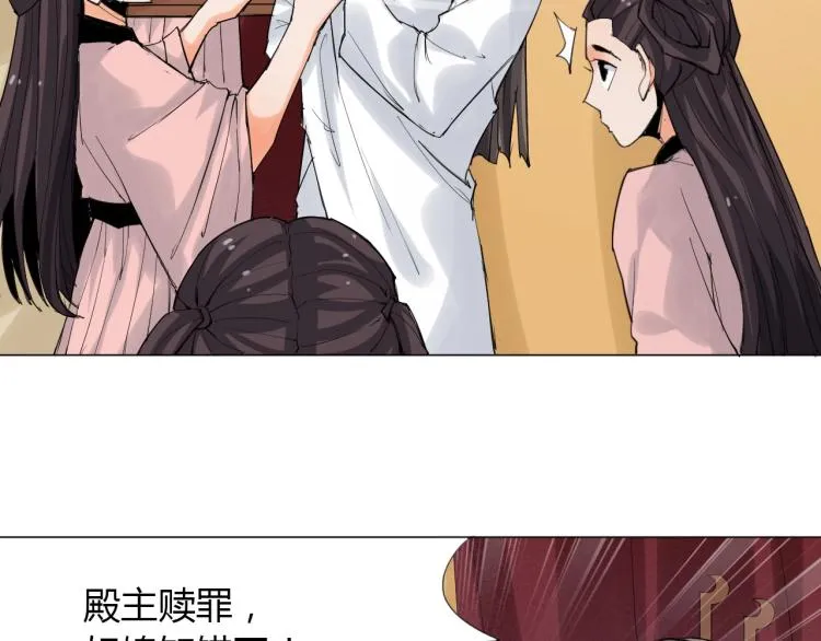 第4话 误入！ 第15页