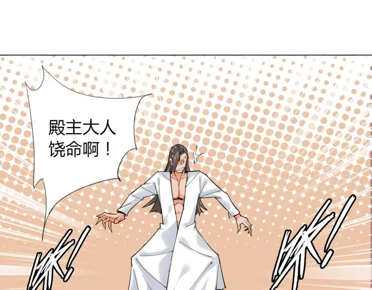 第4话 误入！ 第18页