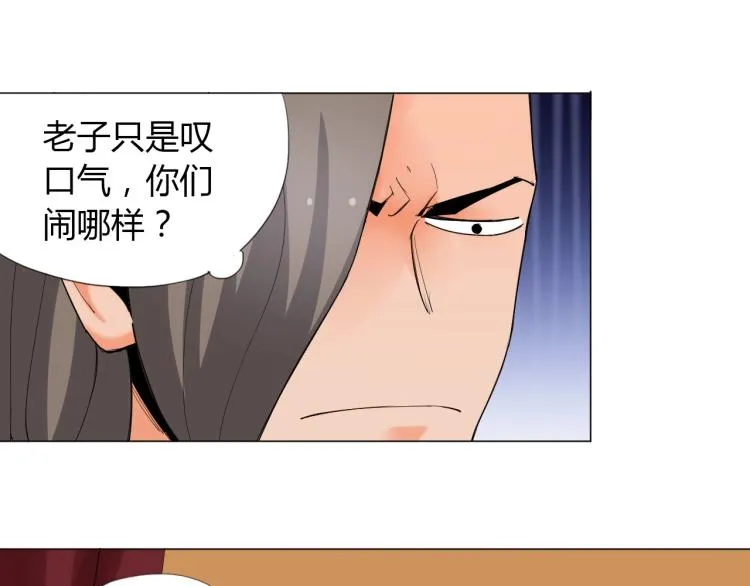 第4话 误入！ 第20页