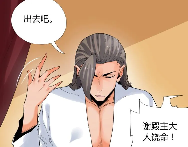 第4话 误入！ 第21页
