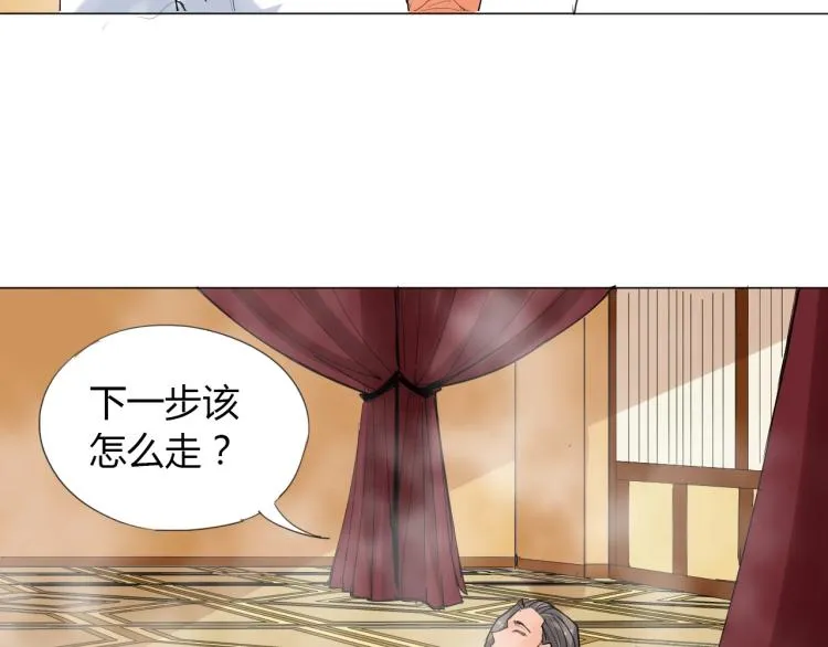 第4话 误入！ 第22页