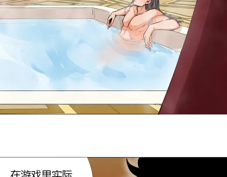 第4话 误入！ 第23页