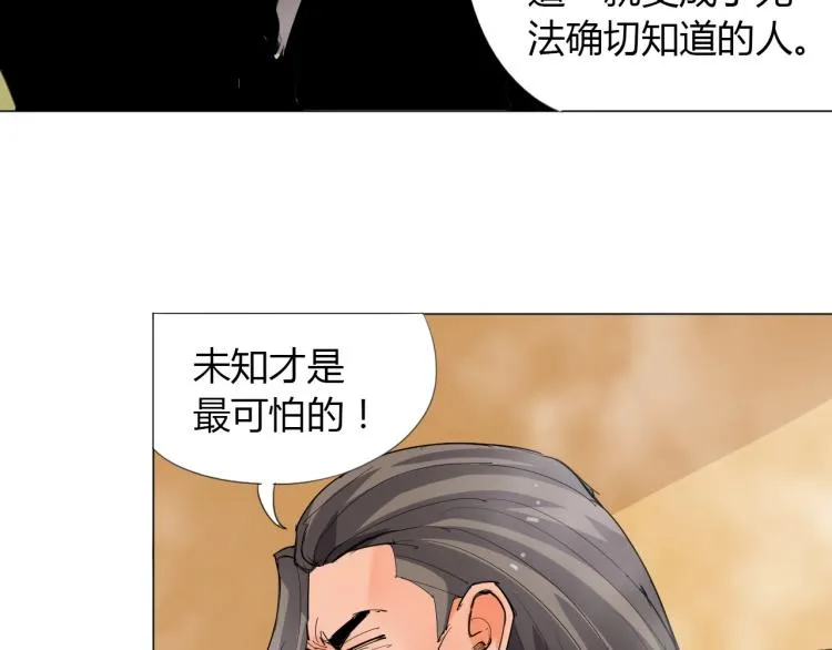第4话 误入！ 第25页