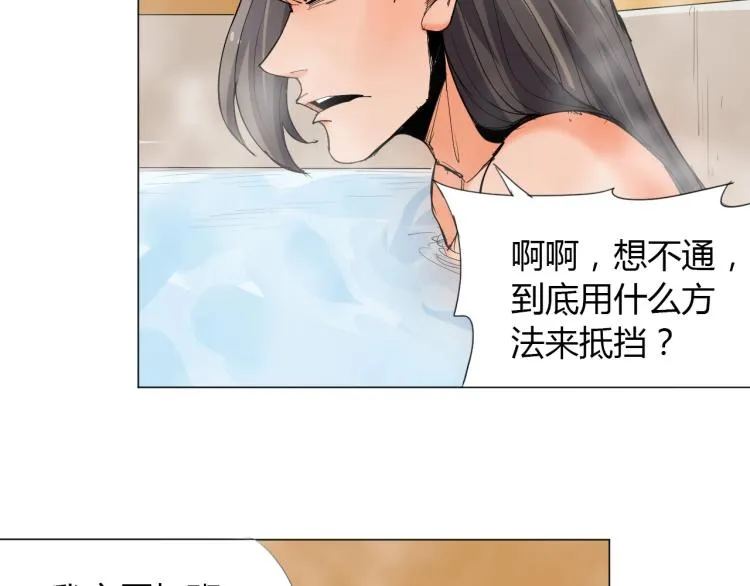 第4话 误入！ 第26页