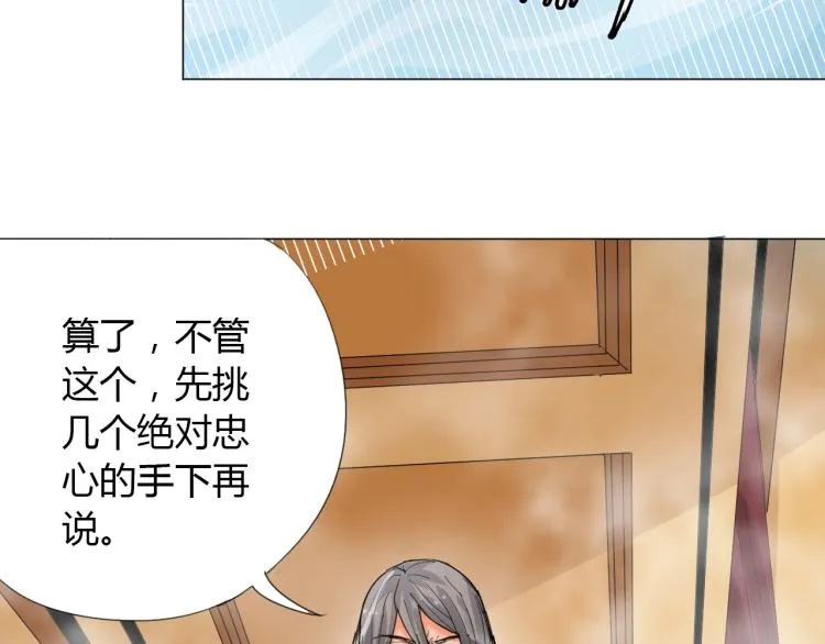 第4话 误入！ 第29页