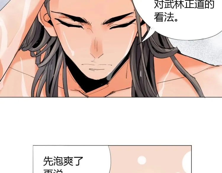 第4话 误入！ 第32页