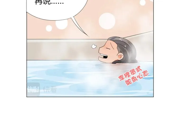 第4话 误入！ 第33页