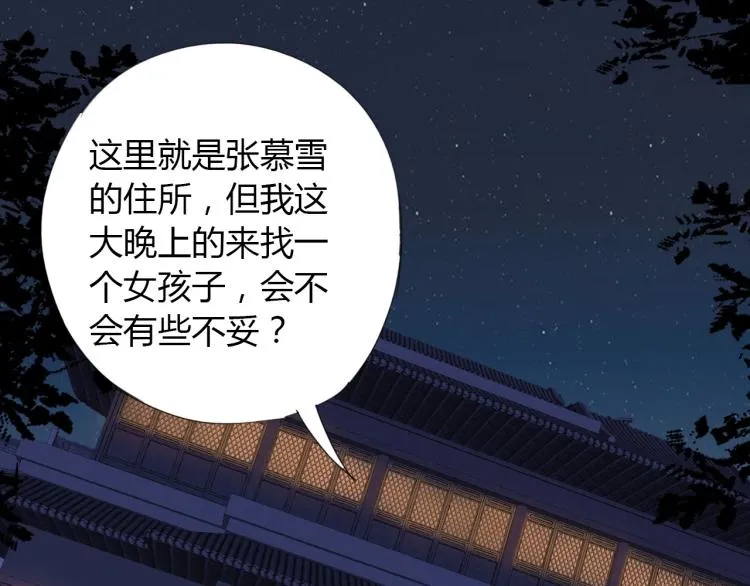 第4话 误入！ 第36页