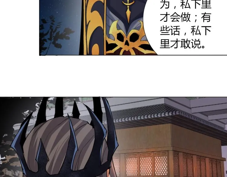 第4话 误入！ 第40页