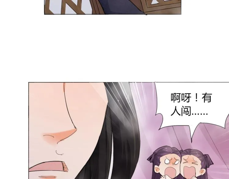 第4话 误入！ 第44页