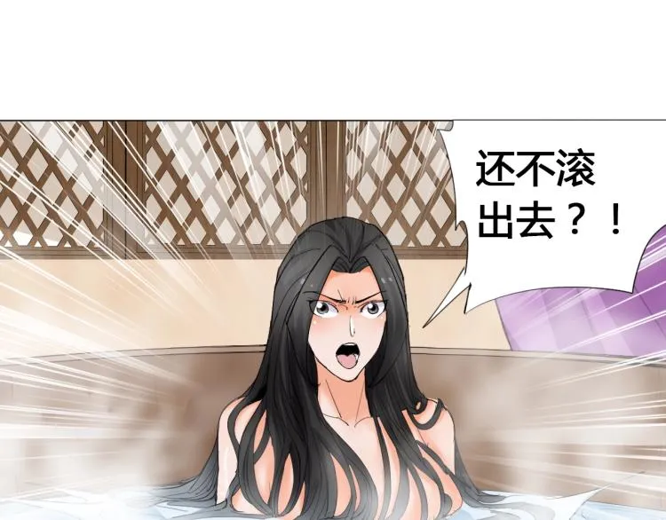 第4话 误入！ 第49页