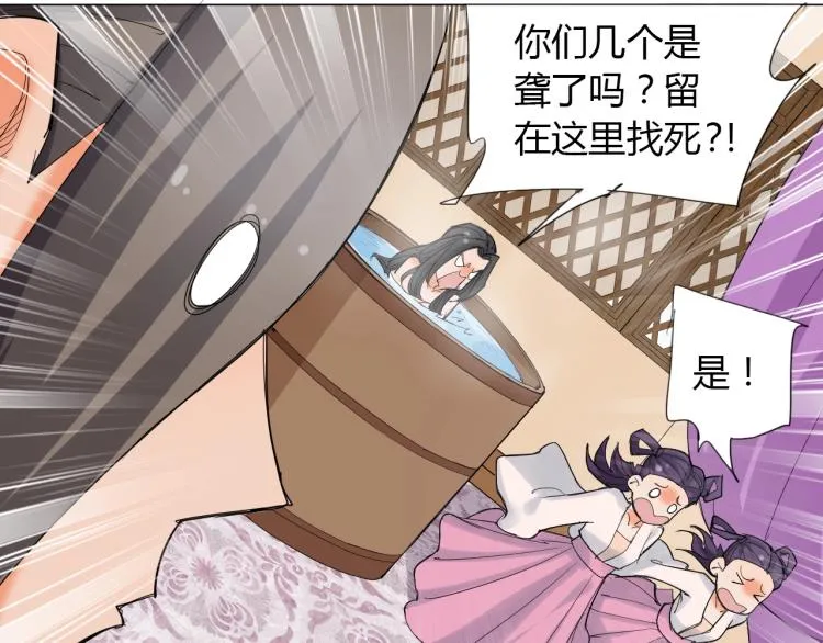 第4话 误入！ 第52页
