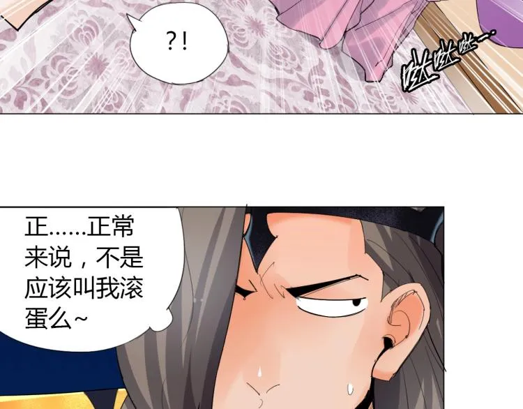 第4话 误入！ 第53页