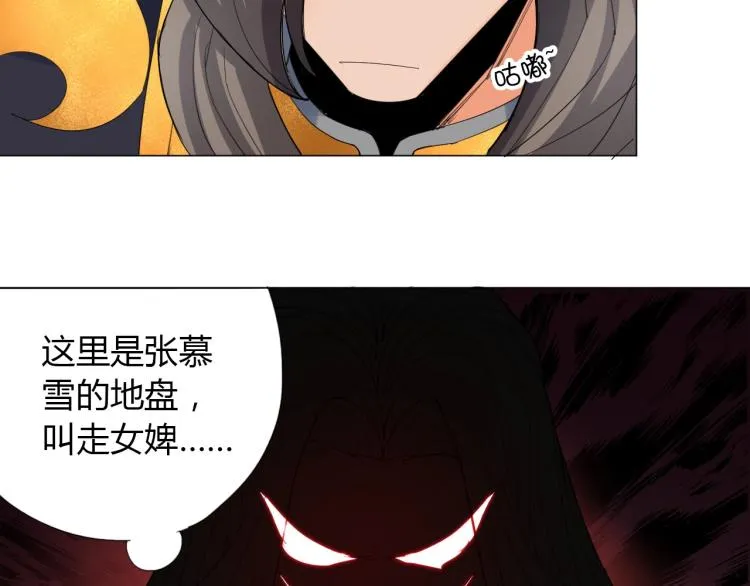 第4话 误入！ 第54页
