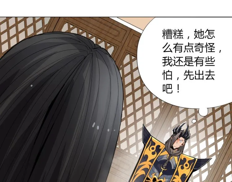 第4话 误入！ 第58页